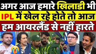 Ireland Beat Pakistan in 1st T20 Match | Pak Media Crying | IPL vs PSL 2024 | Pakistani Reaction
