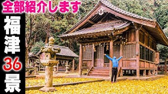 ツヤツヤ津屋崎 Youtube