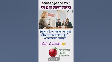 #upsc #shorts #ssc #ssccal #sscchsl #motivation #viral #bank #ips #pcs #ias #gk #reasoning #uppolice