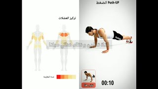 تمارين التخلص من دهون الجسم بالكامل في المنزل مع شرح صوتي للرجال