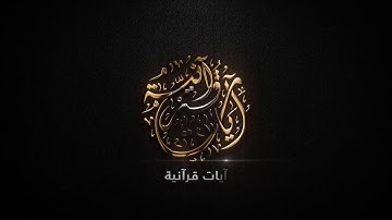 الطفل الذي سيفاجئك بصوته الجميل تلاوة رقاقة جميلة لسورة التحريم سبحان من أعطاه هذا الصوت العذب