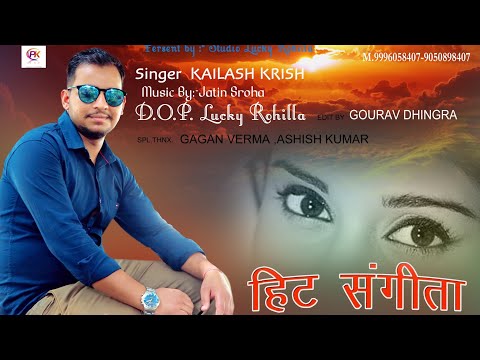 हिट संगीता | HIT SANGEETA | Latest New Garhwali Song 2021 || Kailash  Krish