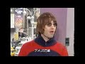 【日本語字幕】態度が悪い リアム・ギャラガー