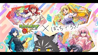 【モンスターストライク】古のアプリゲームにいまさら復帰してみる【Vtuber/シモン・ウォルフ】