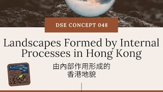 DSE GEOG Concept 地理概念 048 由內部作用形成的香港地貌（Landscape formed by internal processes in Hong Kong）