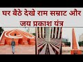 Jantar mantar new delhi          jantar mantar closing time ticket price