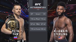 Пётр Ян vs Алджамейн Стерлинг Бой в UFC / UFC 259