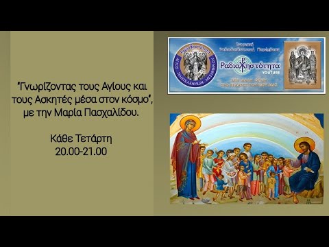 Άγιος Γεώργιος ο
