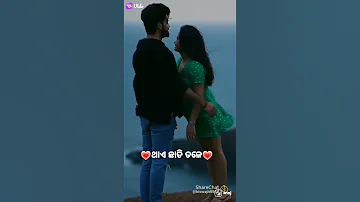 Bhuli Jiba Pain Katha Dela Pare Mane Pade Jane Besi Sad Odia Whatsapp Status 