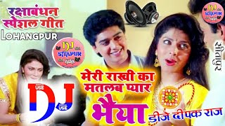 Ise Samjho Na Resham Ka Taar Bhaiya 💞 Dj Rakshabandhan Remix 💞 Dj Deepak Raj Lohangpur Dj Viral So