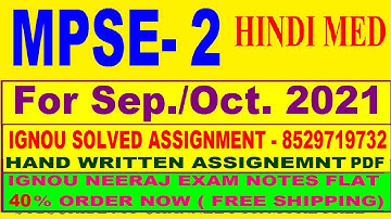 MPSE 2 solved assignment 2020-21 / MPSE 2 solved assignment/ MPSE 2 solved assignment in hindi