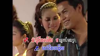 Miniatura del video "នាងចង់ផ្សងព្រេង (រាំវង់) - យន់ សុភាព & អុិត ស្រីពិន"