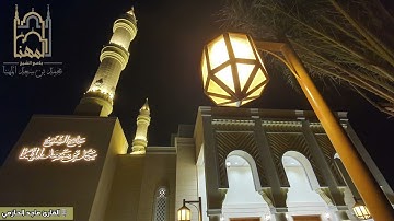 (وإذا مسَّ الإنسانَ ضُرٌّ دعا ربَّهُ مُنيبا إليه..)تلاوة مؤثرة من سورة الزمر للقارئ ماجد الحازمي