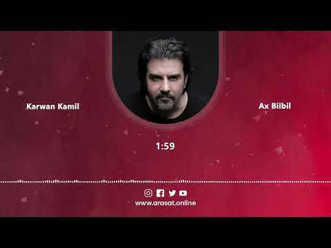 Karwan Kamil Blbl Daxaza Dli Official Video كاروان كامل بلبل داخازا دلي