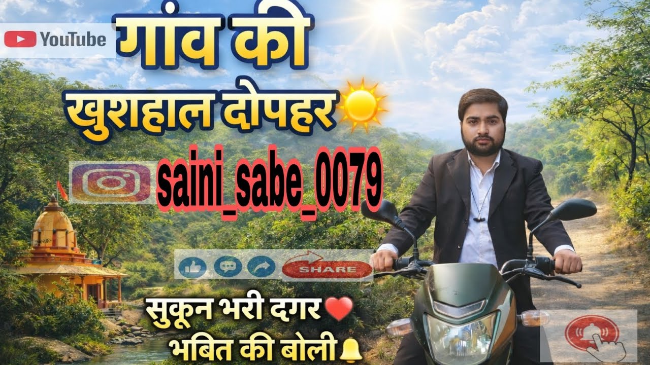 गाँव की सुहावनी सुबह 🌄 खिलखिलाती धूप और चहचाती चिड़िया 🐦 | गाँव का सुकूनVillage Life India 🇮🇳 