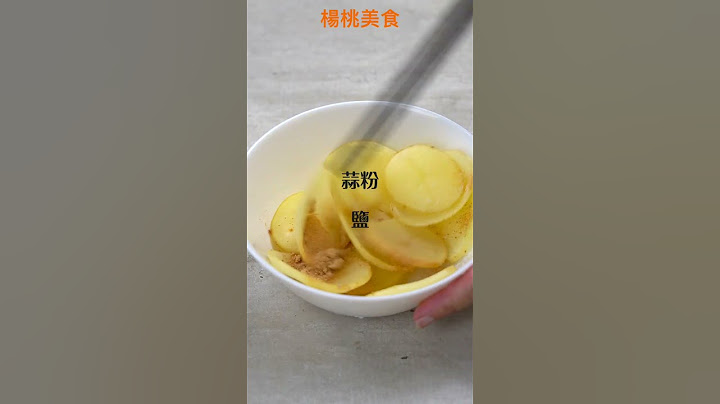 【Shorts短片】氣炸鍋做洋芋片！少油天然好涮嘴！
