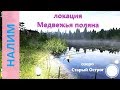 Русская рыбалка 4 - озеро Старый Острог - Соскучился по налиму