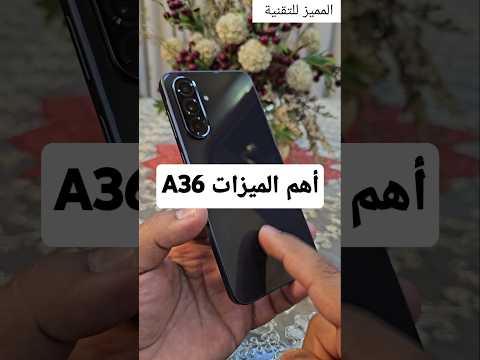 Key Features Of The Samsung A36 Samsung Samsung A36 