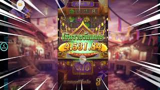 Thai River Wonder PG SLOT | ตลาดน้ำไทย