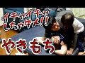 【嫉妬】2歳息子がパパにやきもち炸裂で大好きなママを奪い合い!!