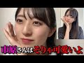 今村美月　ニアジョイ市原愛弓&山野愛月が可愛くて好き　STU48