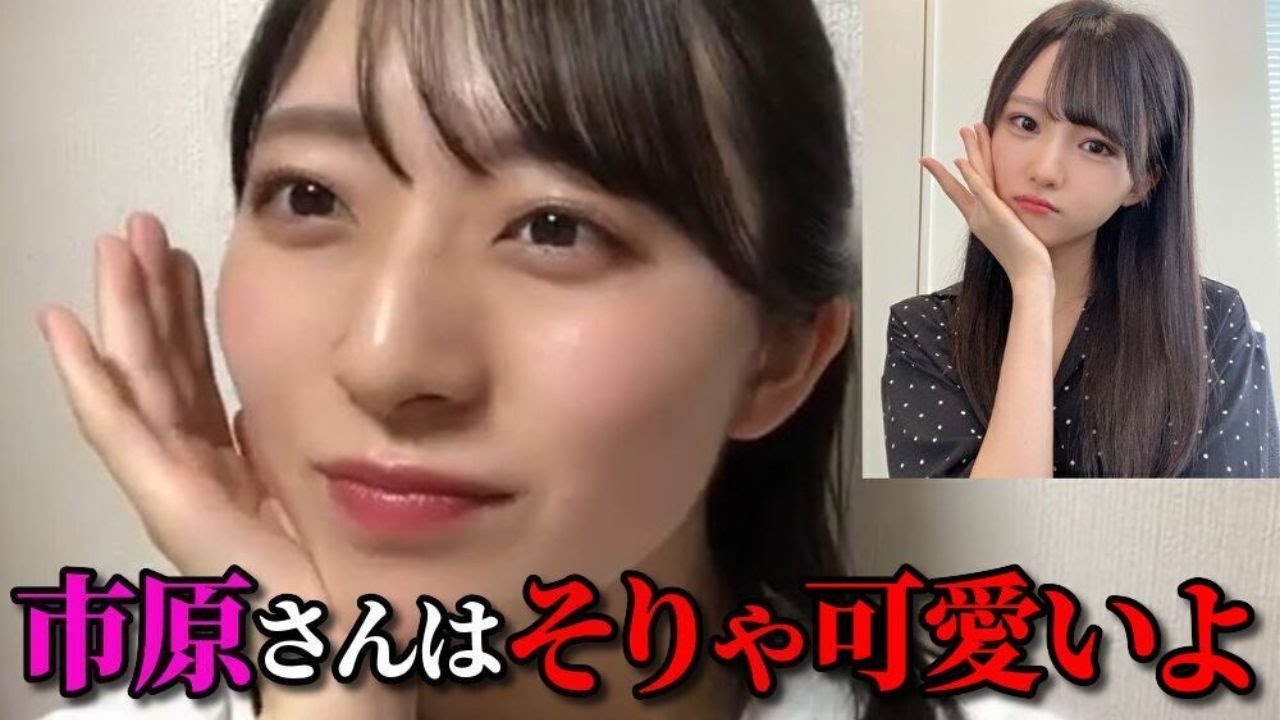 今村美月 ニアジョイ市原愛弓&山野愛月が可愛くて好き STU48 - YouTube