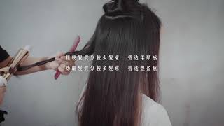 Christophe Robin 春夏造型小教室 | 自然柔和曲髮造型