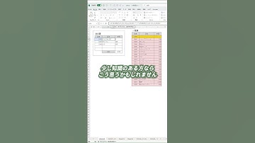 知る人ぞ知る！？　#excel #仕事効率化 #exceltips #windows #エクセル #解説 #spreadsheet