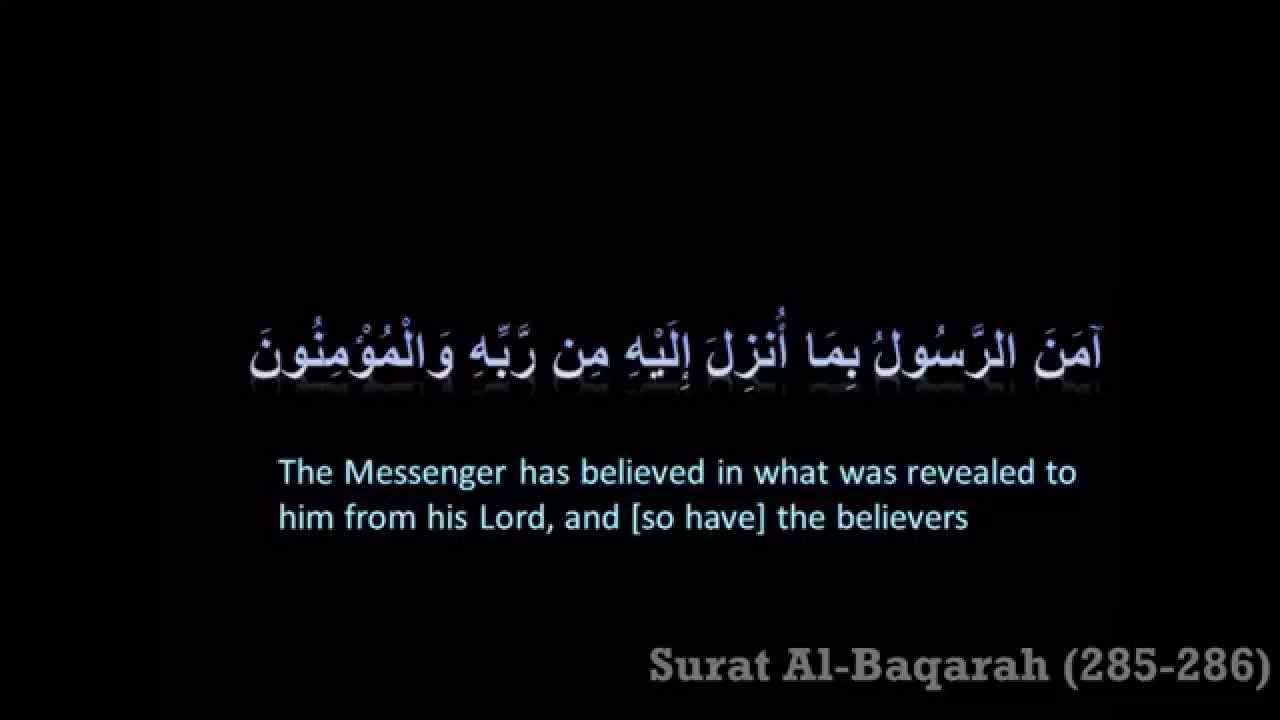 Surat al baqarah ayat 285-286