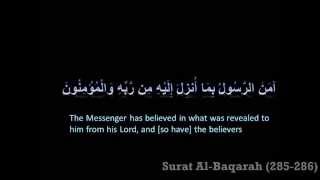 Surat Al-Baqarah Last Two Verses (285-286)