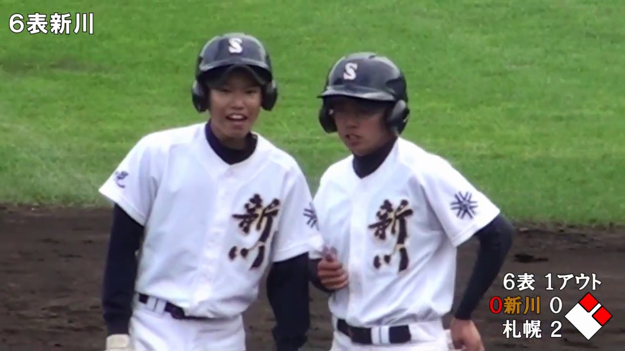 2009. 7.16 新川高校 4－3 北海学園札幌戦全打席ハイライト