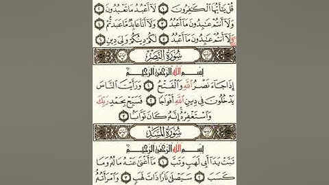 سورة الناس / سورة الفلق / سوره الاخلاص.. صوت يشرح القلب