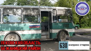 Псковская область, автобус №630 (бывший №294, позже - №371/370): Бардово-Сущево (лето 2011)