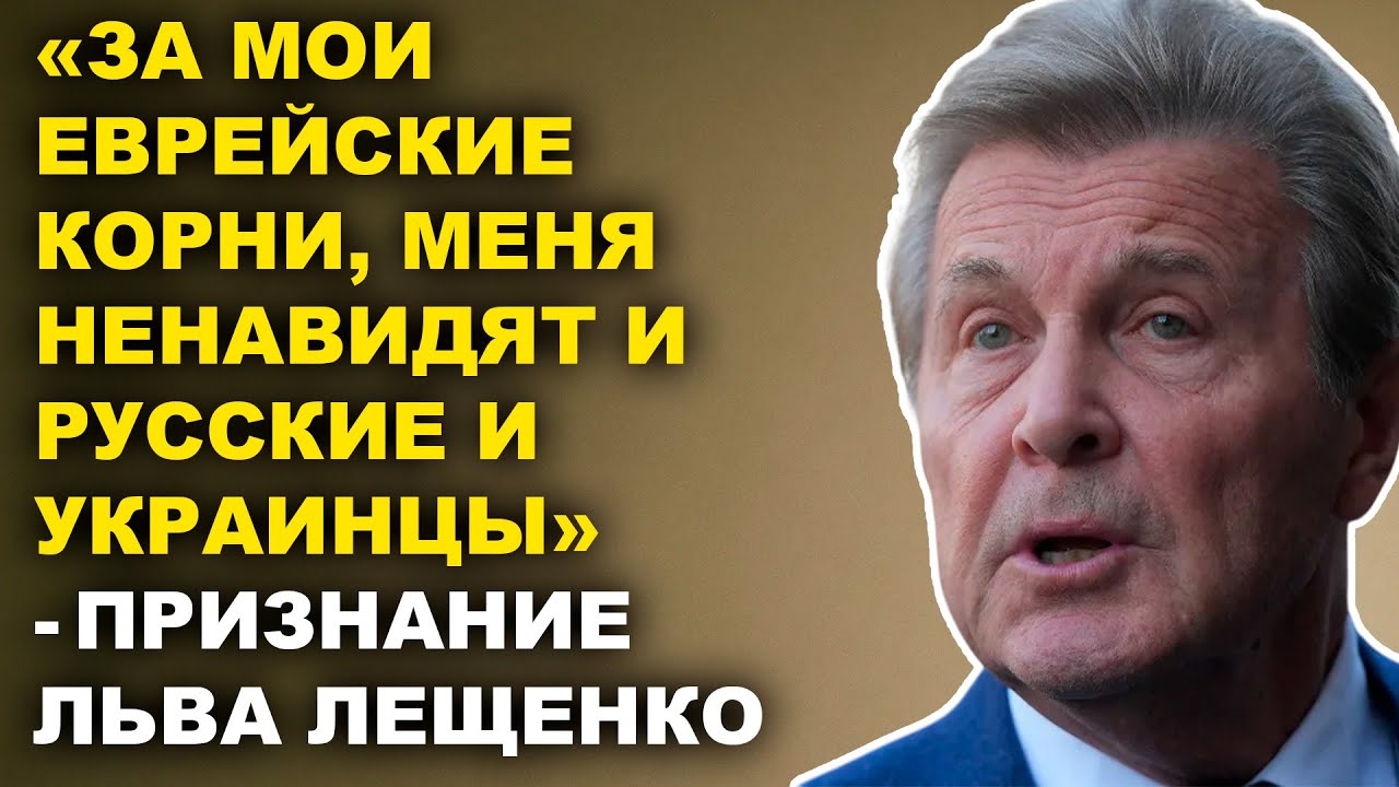 «Я Остался Без Детей И Без Будущего!» — Шокирующее Признание Льва Лещенко
