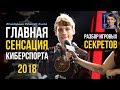 Секреты Чемпиона Мира в StarCraft II: Игра Serral-a от первого лица