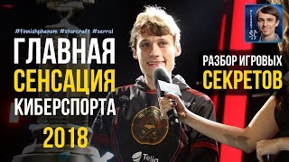 :     StarCraft II:  Serral-a   