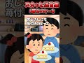 親戚に引き取られておばさんが厳しかった【2chスカッと】#shorts