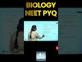 BIOLOGY NEET PYQ | 4 #shorts #neet #tamilmedium #biology #botany #zoology #education #quickrevision