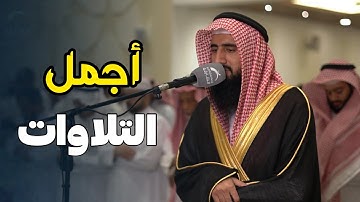 فجرية رائعة تلاوة عذبة ما تيسر من سورة آل عمران للشيخ حمزة معاذ