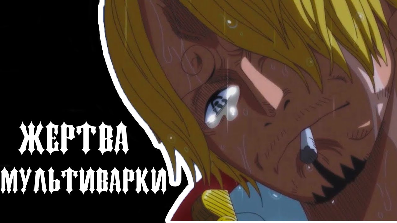 кто лучше Зоро против Санджи / кого поистине обожают TOEI ?