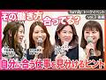 【lumilyトークイベントvol.3＜後編＞】女性起業家たちが、起業やキャリア、妊娠&出産のタイミング、仕事と恋愛の葛藤まで赤裸々語る！河村真木子／尾﨑美紀／川真田紘子／愛沢えみり