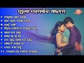 All time odia nonstop music   meghare megha odia old album songs  nonstop