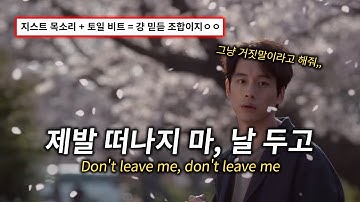 믿기 힘든 이별의 순간,, 🥺 l TOIL, Gist - 거짓말처럼 (남은 인생 10년)🎧 [가사 해석/번역/lyrics]