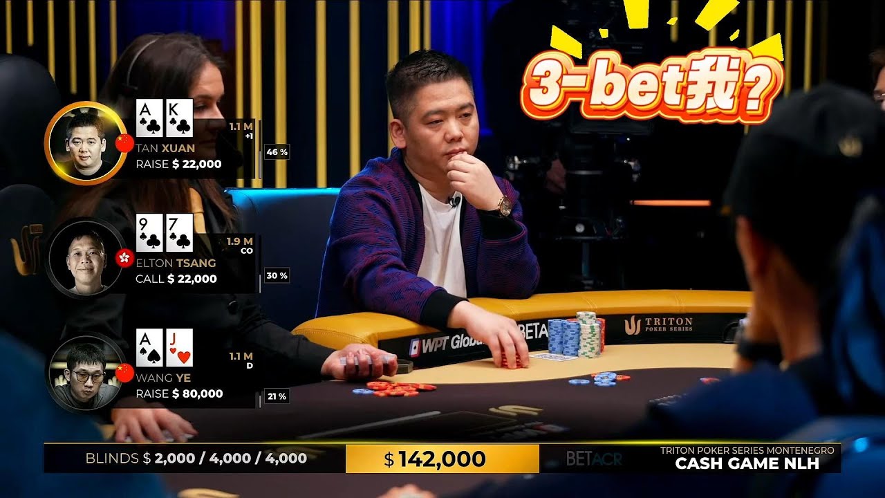 40万美金buy in！谈轩势头有所好转