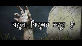 Bolo_Kiser_Tore___Samz_Vai (Dix Mille)___Bangla_New_Song_2020
