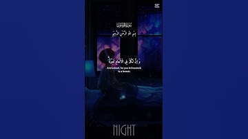 #اكسبلور #المصحف #الرحمن #اهميه سورة المؤمنون