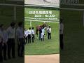 ☆摩周湖特別☆ほぼ札幌競馬場2025☆No.320☆8月10日.札幌.10R☆ #horse #サラブレッド #馬 #競馬場 #札幌競馬場