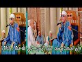 #جديد #قرآن_الجمعة #مسجد_السيدة_زينب 15/5/2026 سورة إبراهيم والفجر #إبداااع القارئ د.#عبدالناصر_حرك 