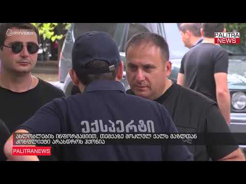 ახლობლების ინფორმაციით, თემქაზე მოკლულ ქალს მაზლთან კონფლიქტი არასდროს ჰქონია