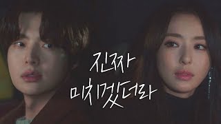 The Beauty Inside (Ahn Jae hyun) 'Sincere Confession' EP. 13